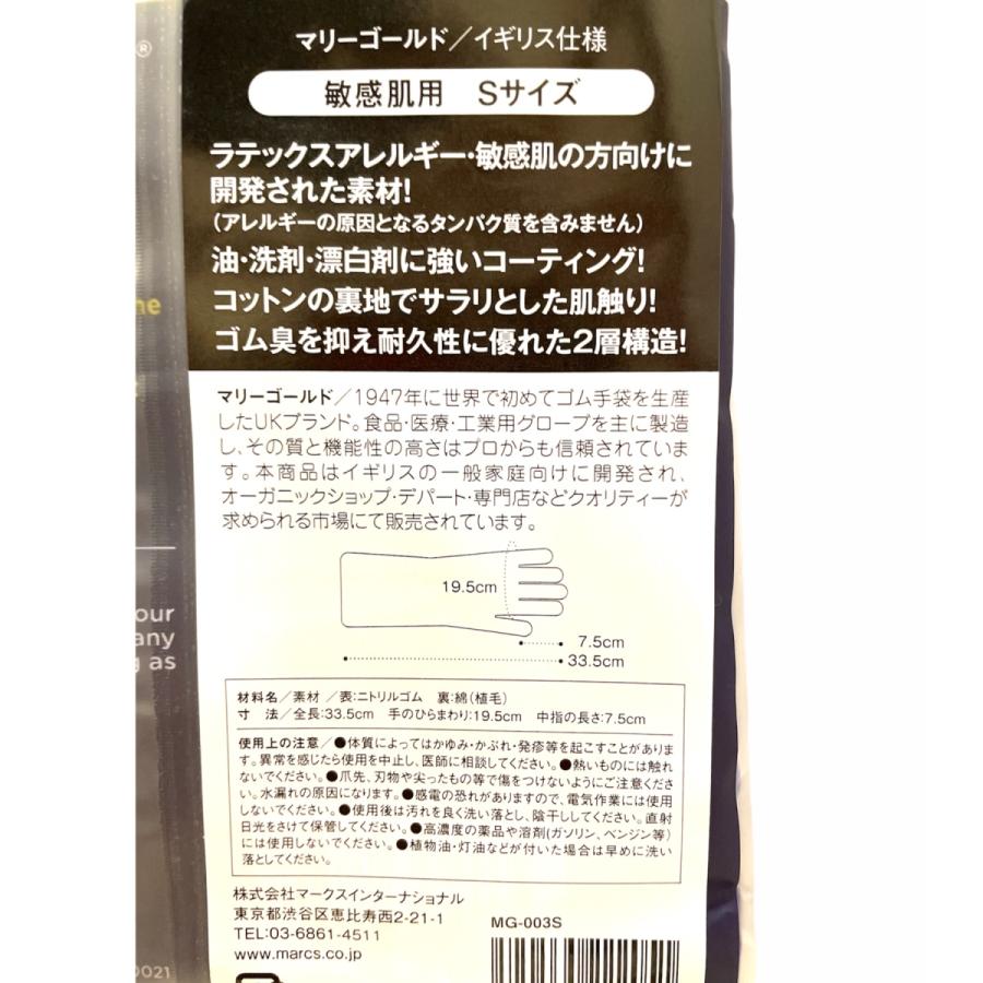 マリーゴールド センシティブグローブ Sサイズ 敏感肌用 ラテックスアレルギー ゴム手袋 269 台所屋雑貨店 通販 Yahoo ショッピング