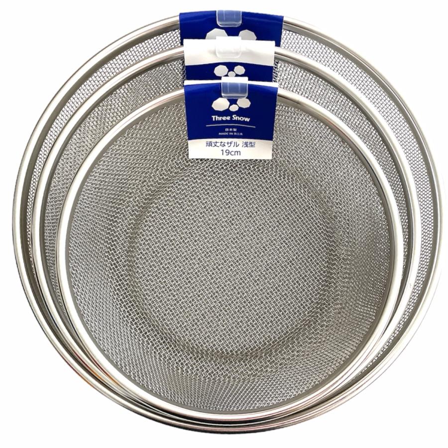 頑丈なザル 浅型 22cm スリースノー31328 #10130285 | Three Snow | 03