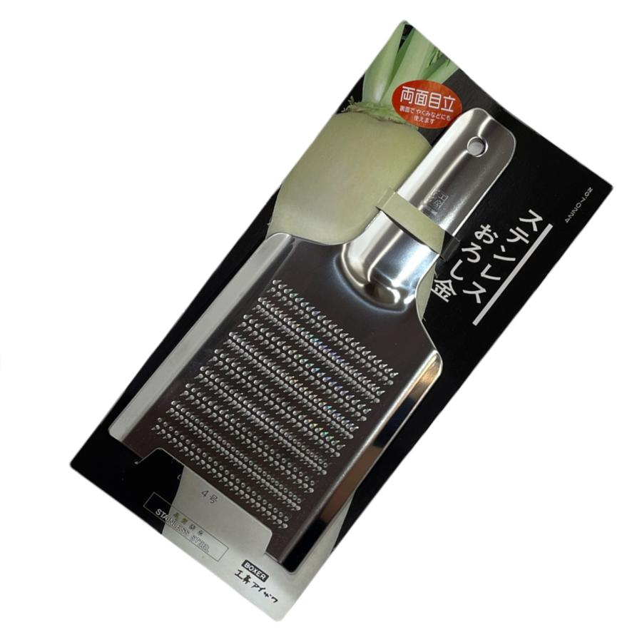 ステンレスおろし金4号 両面目立 大根おろし 薬味 工房アイザワ 日本製 70224 | 工房アイザワ