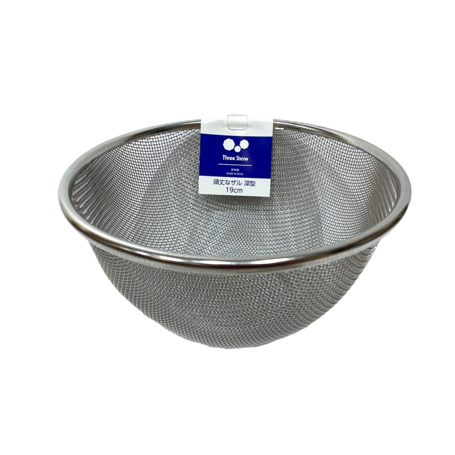 頑丈なザル 深型 19cm 12メッシュ 一体型 食材がこぼれにくい深型 スリースノー 31307 #10130315 | Three Snow