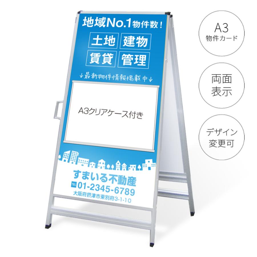 シンプル立看板「商談中（青）」【不動産】全長1m 屋外可 A型看板