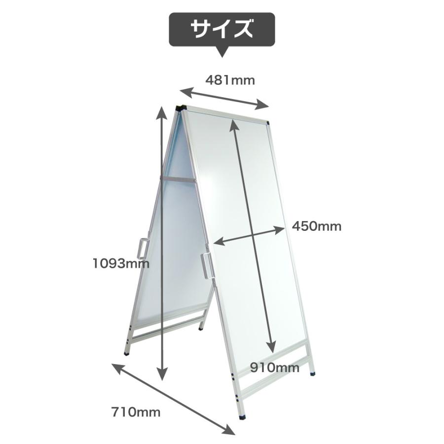 A型看板 450×910mm 無地 片面仕様 スタンド看板 立て看板 : のぼり
