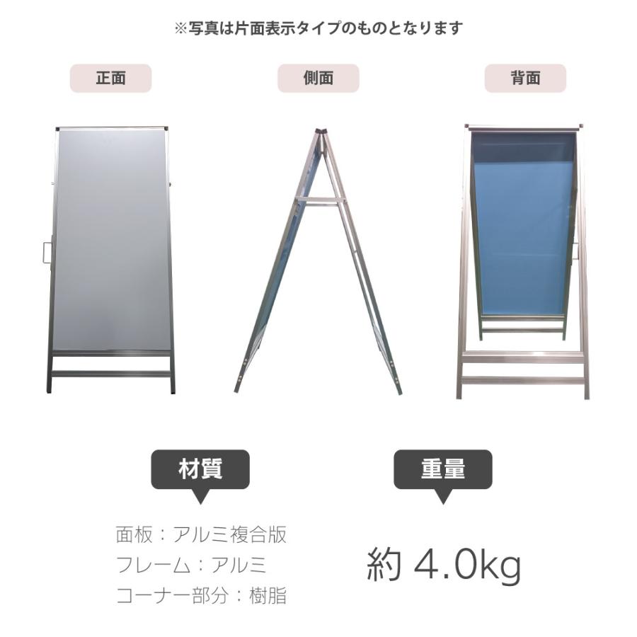 A型看板 450×910mm 無地 片面仕様 スタンド看板 立て看板 : のぼり