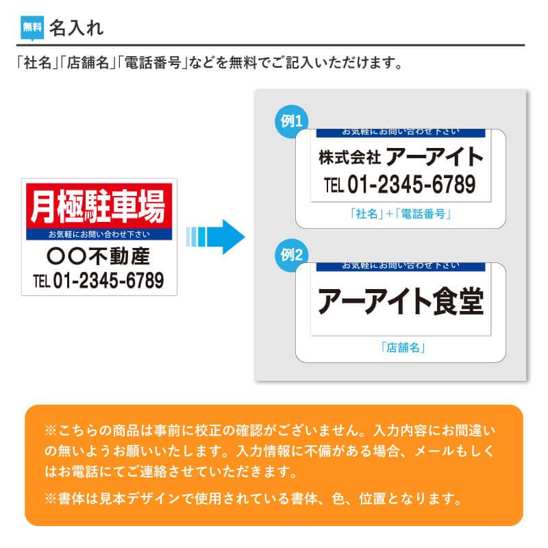 ファニチャー✦09✦ショップ様用看板製作✦100cm×50cm✦変更op 月極駐車場」 募集看板 サイズ変更可能 : のぼりサイン 大英産業