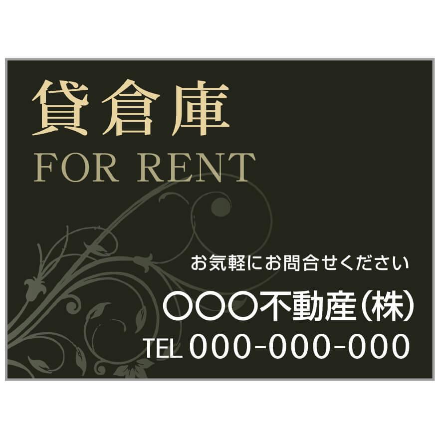 貸倉庫」 募集看板 サイズ変更可能 : のぼりサイン 大英産業 - 通販