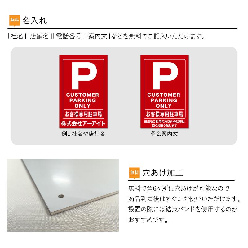 「お客様駐車場」　募集看板　サイズ変更可能｜daiei-sangyo｜03