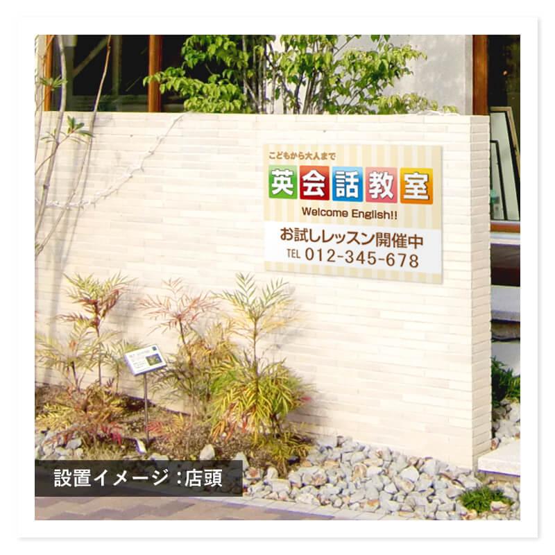 プレート看板「車上荒らし注意」 : のぼりサイン 大英産業 - 通販