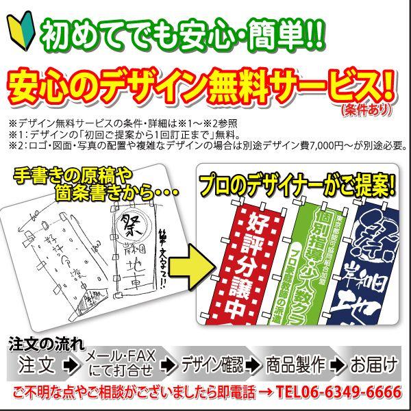 のぼり旗　45cm幅　４色　３０枚セット