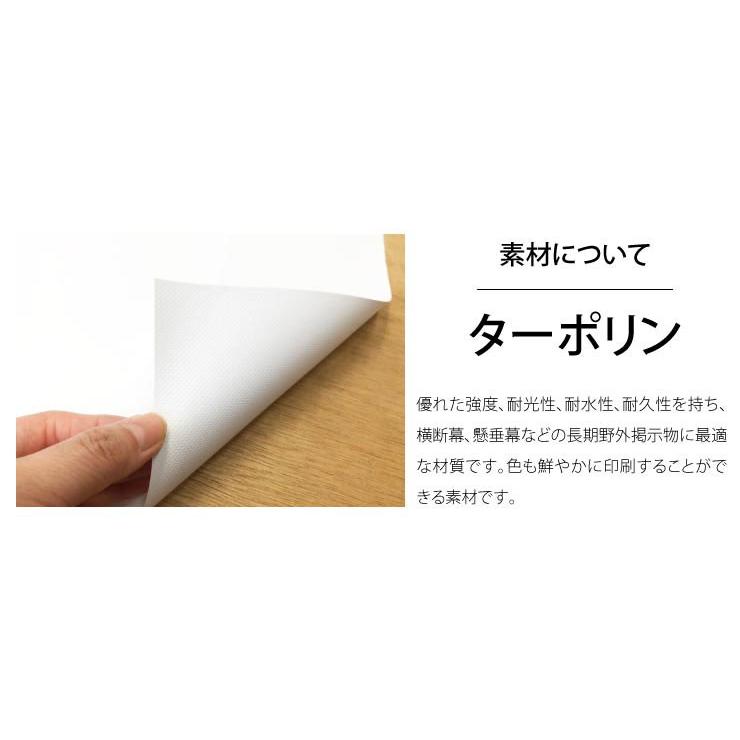 爆安プライス オープンハウス 不動産横断幕 1 8m 0 8m 空 訳ありセール格安 Zoetalentsolutions Com