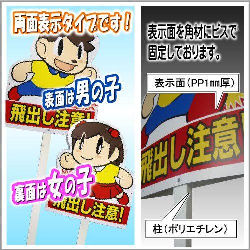 飛び出し坊や 杭タイプ 交通安全 飛出し注意 とびだし人形 飛び出し注意 交通安全対策 飛び出しくん 飛び出し小僧 飛び出し人形 標識 事故防止 横断歩道 Tba 1 のぼりサイン 大英産業 通販 Yahoo ショッピング