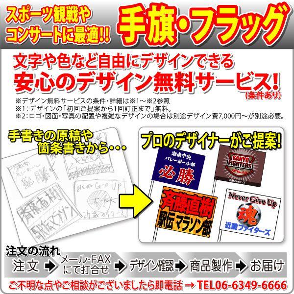 手旗 よこ400mm たて300mm ポンジ製 ２０枚セット 垂れ幕