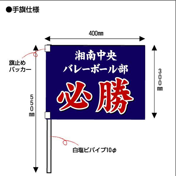 手旗　「よこ400mm×たて300mm」　ポンジ製　４０枚セット