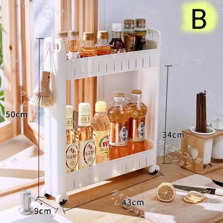 隙間収納 収納ラック 調味料ラック 洗面所 洗濯機 トイレ キッチン