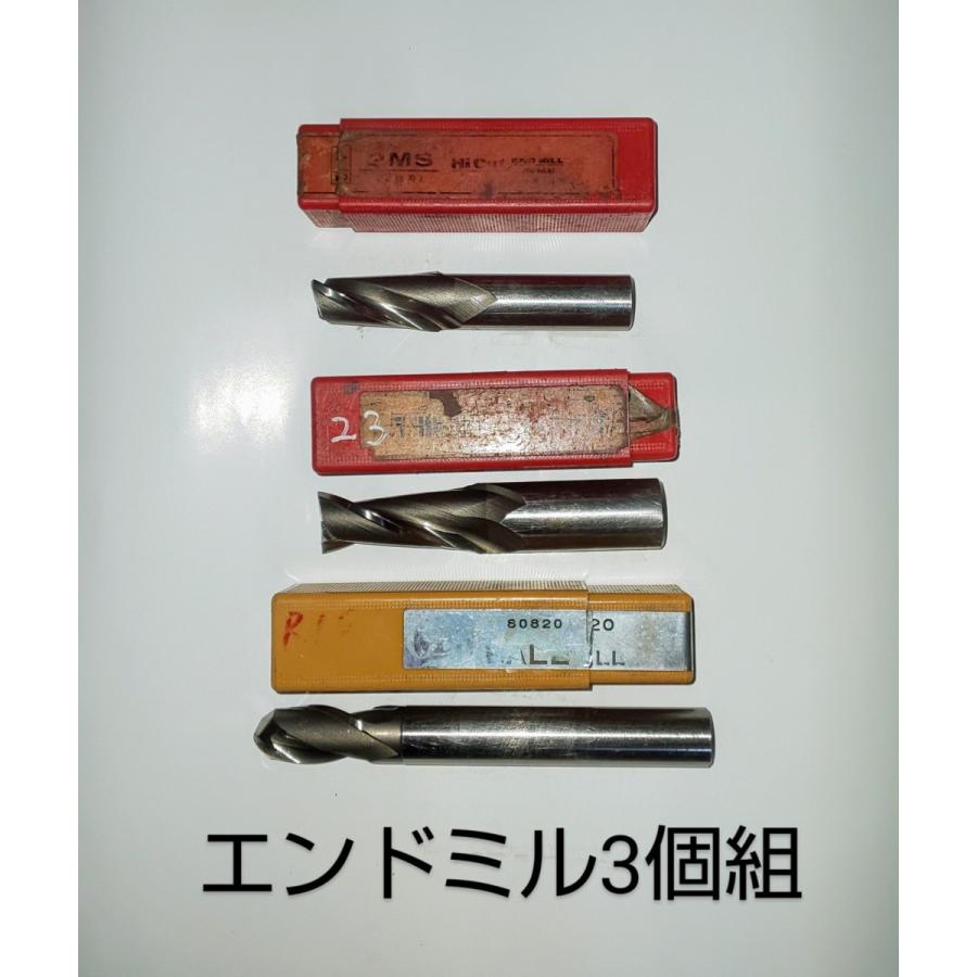 エンドミル3個組　コベルコ　OSG　中古品　NO,40 | OSG