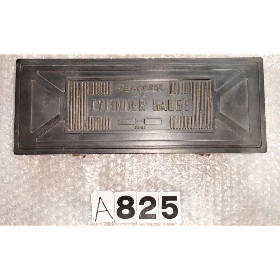 ピーコック　シリンダーゲージ　A級　18-35ｍｍ　NO,A825 | 