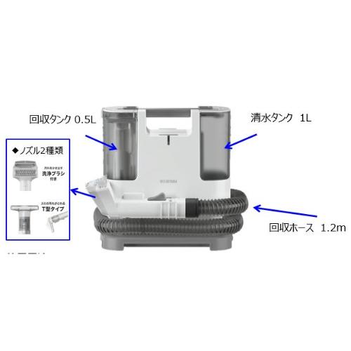 アイリスオーヤマ リンサークリーナー  掃除機 RNS-P10-W カーペット クリーナー｜daiei｜03