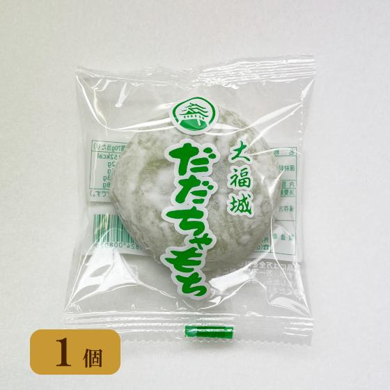 だだちゃもち 1個 だだちゃ豆を使用した大福 個包装 : とちもち本舗