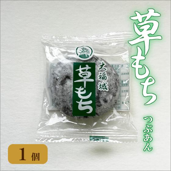草もち 1個 よもぎ使用 粒餡入り : とちもち本舗大福城 - 通販 - Yahoo