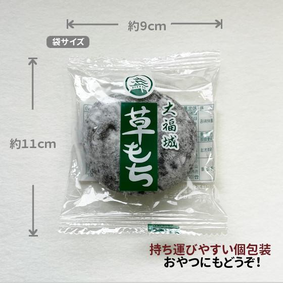 草もち 1個 よもぎ使用 粒餡入り : とちもち本舗大福城 - 通販 - Yahoo