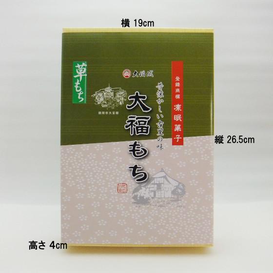 草もち 10個入 よもぎ使用 粒餡入り : とちもち本舗大福城 - 通販