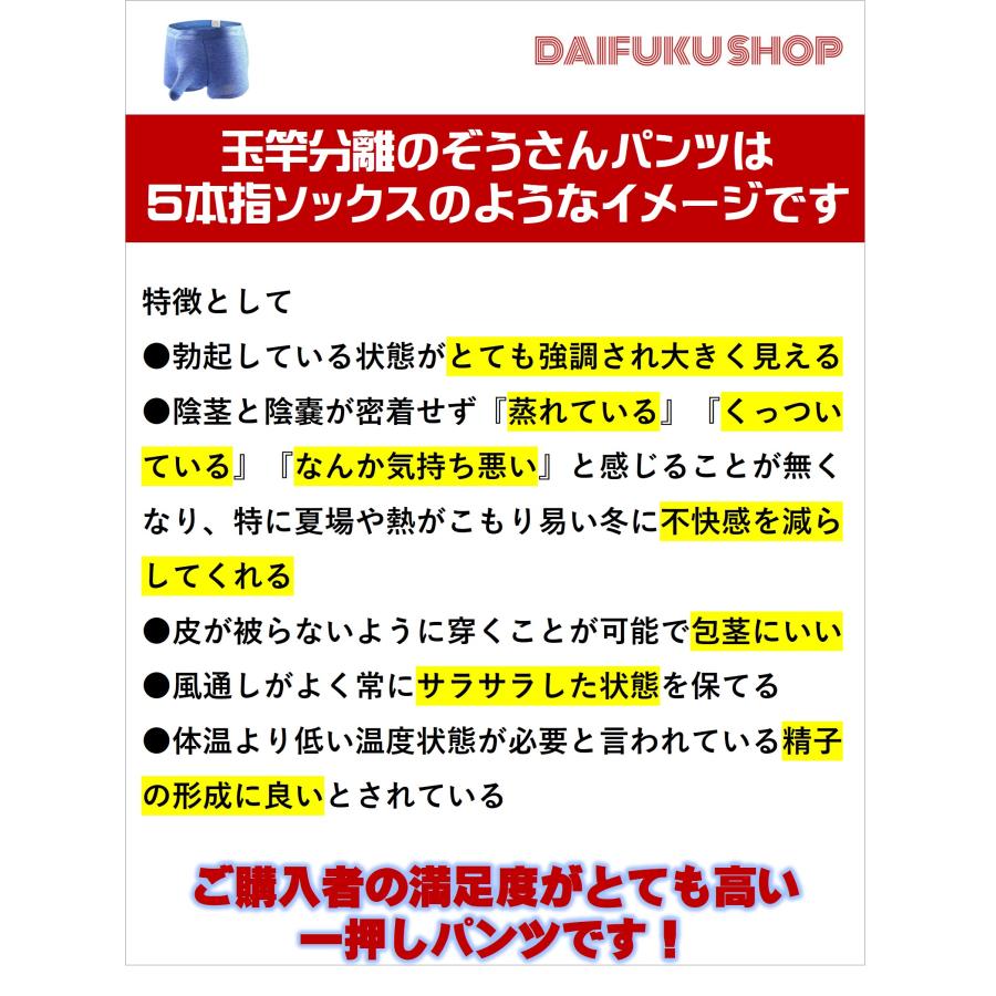 メンズブリーフ ぞうさんパンツ ゾウさん下着 分離型 蒸れない 快適 コットン 竿付 カモフラ 迷彩 陰嚢分離 Sサイズ 小さいサイズ｜daifukushop｜13