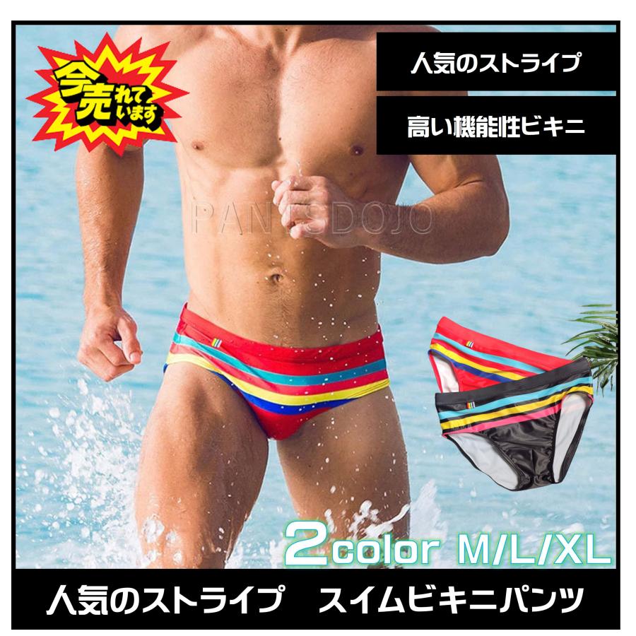 L ビキニ 水着 メンズ ビキニパンツ 海パン 水泳 競パン O2 - 一般水着