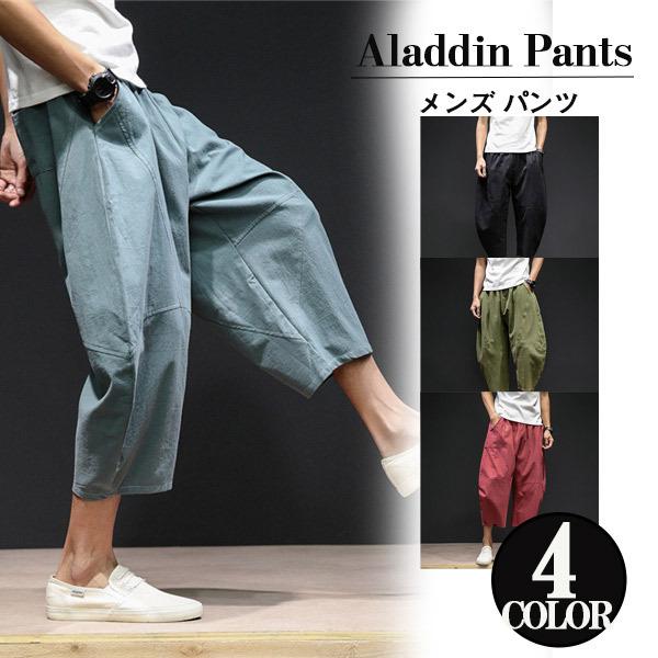 984円 最大80 Offクーポン サルエルパンツ 綿麻パンツ ワイドパンツ メンズ ワイド リネン 薄手 快適 カジュアル ゆったり 涼しい 冷感