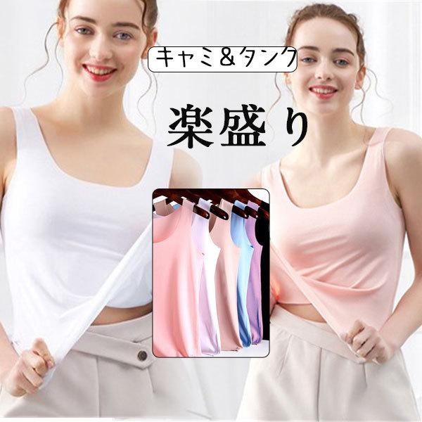 値下げ インナータンクミ タンクトップ シームレス レディース モダール キャミソール 冷感 涼しい インナー トップス 重ね着 夏 コーデ 激安通販ショッピング
