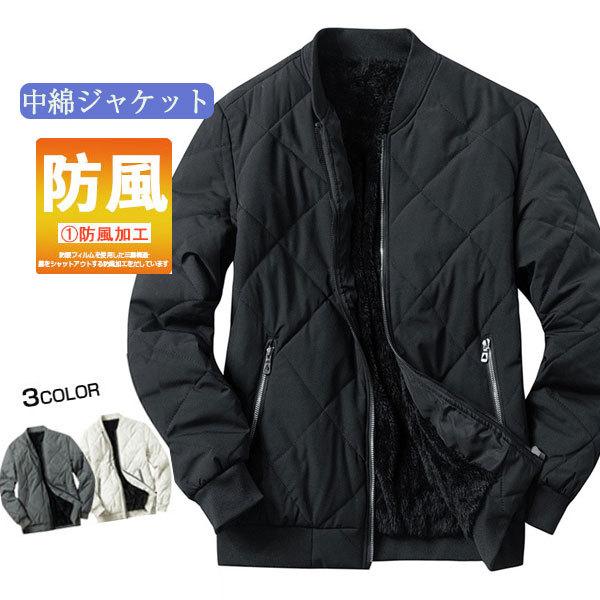 中綿ジャケット マウンテンパーカー メンズ Ma1 ブルゾン フライトジャケット 秋冬 中綿コート 無地 ミリタリー おしゃれ あたたか アウトドア 冬服 通勤 超新作