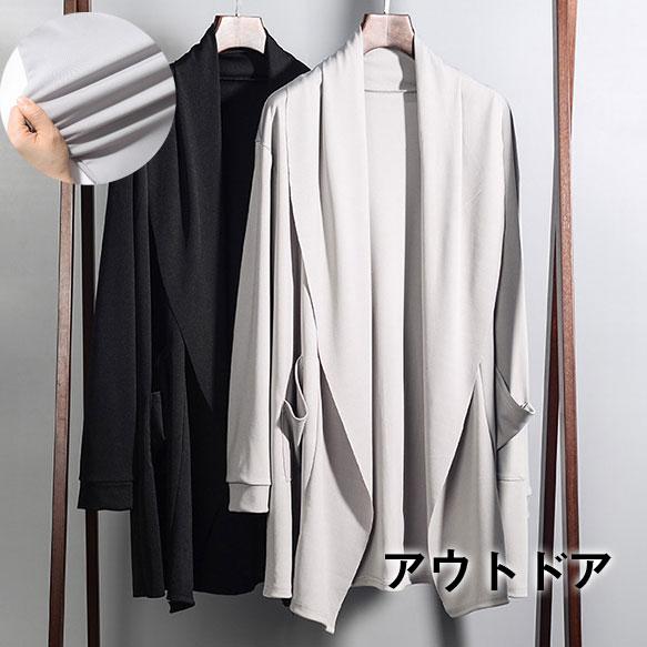 夏新作 ロングカーディガン メンズ 長袖 魅力 無地 ナチュラル 韓国風 ポケット付き ボタンなし 羽織 肩掛け 薄手 通気性 つるつる 冷房対策 12月スーパーsale