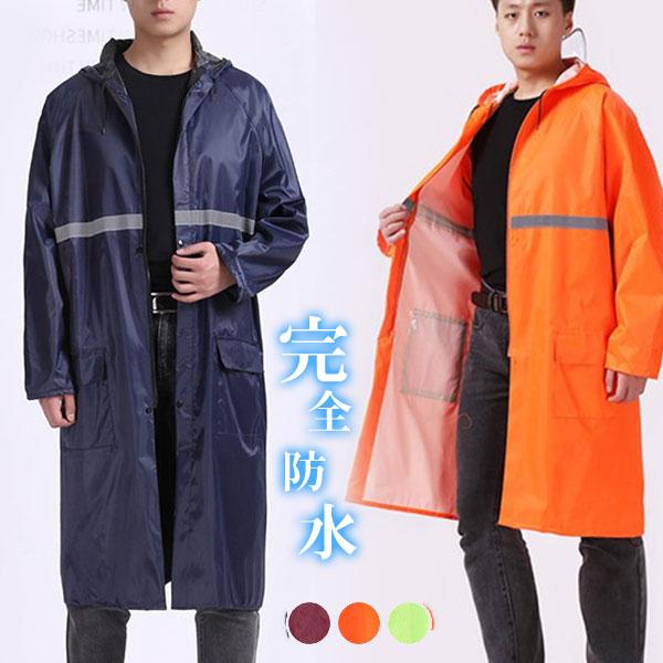 レインコート メンズ シンプル トレンチコート レインウェア ロング 仕事 作業用 作業着 大きいサイズ 梅雨対策 無地 自転車 防風 最大 オフ レインウェア