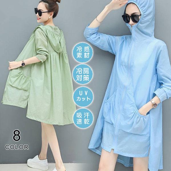 ラッシュパーカー レディース Uvカット 長袖 パーカートップス 接触冷感 薄手 ロングパーカー アウトドア スポーツウェア大きいサイズ 日焼け フード付き 期間限定お試し価格