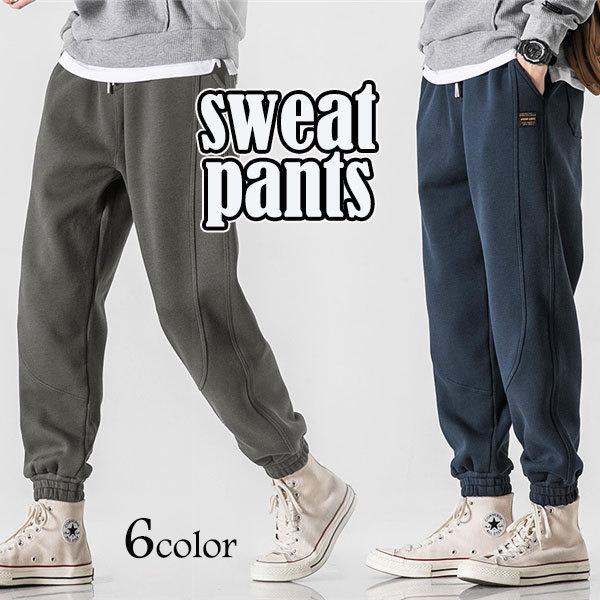 スウェットパンツ メンズ ジョガーパンツ 裏起毛 ボトムス イージーパンツ ゴルフウェア 伸縮 スポーツ 防寒 秋冬 運動着 カッコイイ 部屋着 人気ショップ