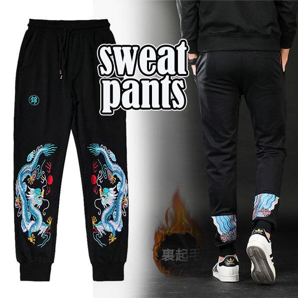 ジョガーパンツ メンズ スウェットパンツ 刺繍 和風 和柄 ストレッチ イージーパンツ スポーツ 部屋着 暖かい ルームウェア ボトムス カッコイイ 大好評です