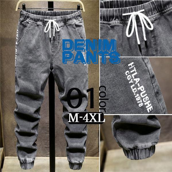 スキニーデニム メンズ ボトムス ウエストゴム ジーンズ ジーパン アンクルパンツ クロップドパンツ ストレッチ 伸縮 送料無料 古典
