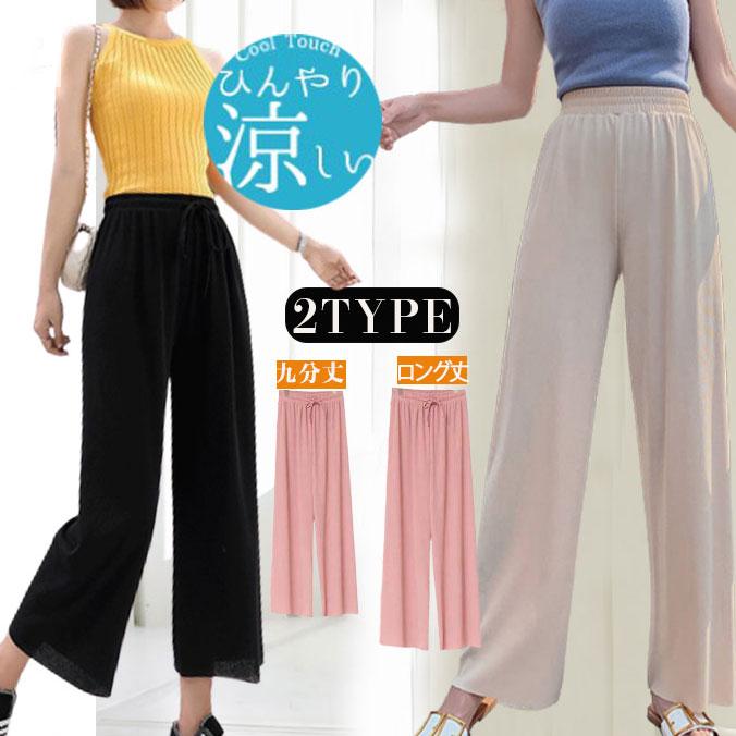 ワイドパンツ レディース ボトムス ひんやりパンツ 夏新作 ズボン リブ リブニット ストレッチ ルームウエア 紐付き ゆったり 接触冷感 :ju6141005:大福亭 - 通販 - Yahoo!ショッピング ワイドパンツ レディース ボトムス ひんやりパンツ 夏新作 ズボン リブ リブニット ストレッチ ルームウエア 紐付き ゆったり 接触冷感 :ju6141005:大福亭 - 通販 - Yahoo!ショッピング