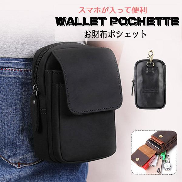 代引き人気 ウエストポーチ メンズ スマホポーチ 本革 ベルトポーチ カラビナ付き 小物収納 レトロ風 スマホ対応 携帯ポーチ ウエストバッグ ベルト鞄 牛革 父の日 Email Cisama Sc Gov Br