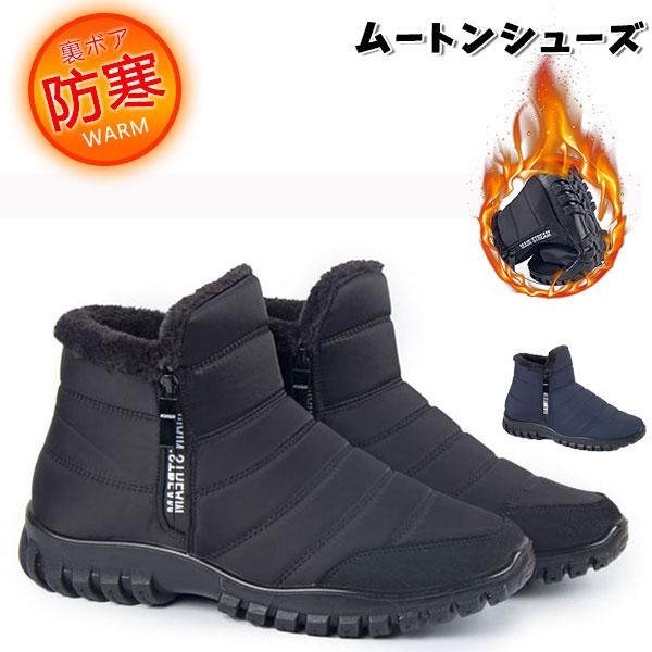 ブラックフライデー スノーシューズ メンズ 靴 ムートンブーツ スノーブーツ ショートブーツ 裏起毛 防寒 雪靴 あったか 暖かい 秋冬 おしゃれ カジュアル 軽量 sepj921xx01