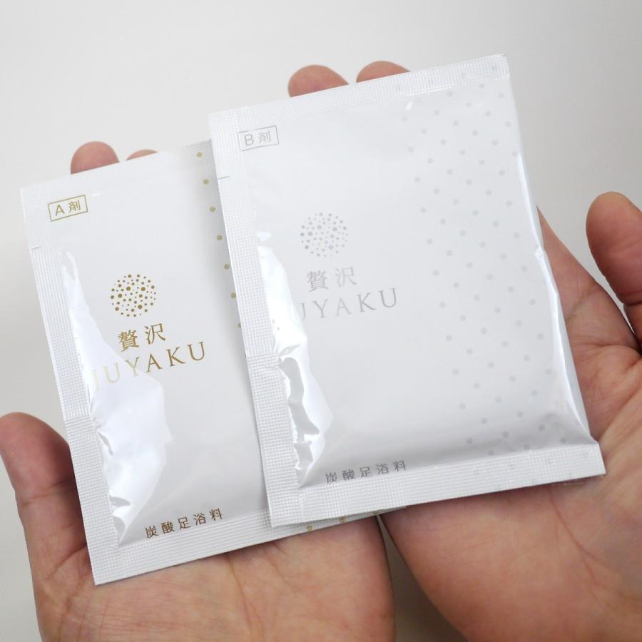 （メール便対応）炭酸足湯入浴料「贅沢JUYAKU（ぜいたく・じゅうやく）」（お試し2回セット）  足浴料 足湯用 フットケア 温浴 半身浴 |  | 01