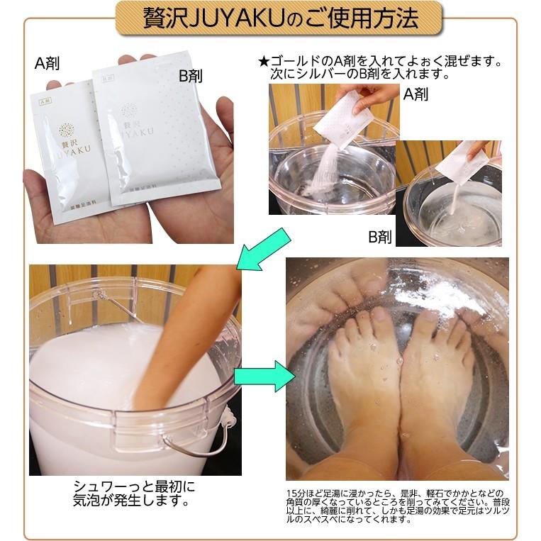 （全国送料無料）炭酸足湯入浴料「贅沢JUYAKU」（100回セット） 足浴料 足湯用 フットケア 温浴 半身浴 アロマ ティーツリー 入浴剤 冷え性 