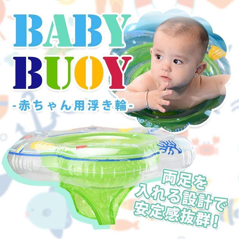 半額品 赤ちゃん用 ベビー浮き輪 入浴 プール 足入れ アウトドア スイミング道具 男女兼用 グリーン 50 Off Turningheadskennel Com