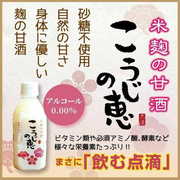 甘酒 米麹 こうじの恵 8本入りギフトセット : 大源味噌Yahoo!店 - 通販