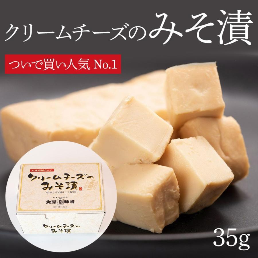 クリ−ムチーズのみそ漬 35g｜daigenmiso
