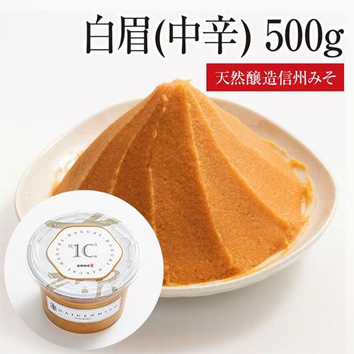 みそ出品 白眉（中辛） 500g : 大源味噌Yahoo!店 - 通販 - Yahoo!ショッピング