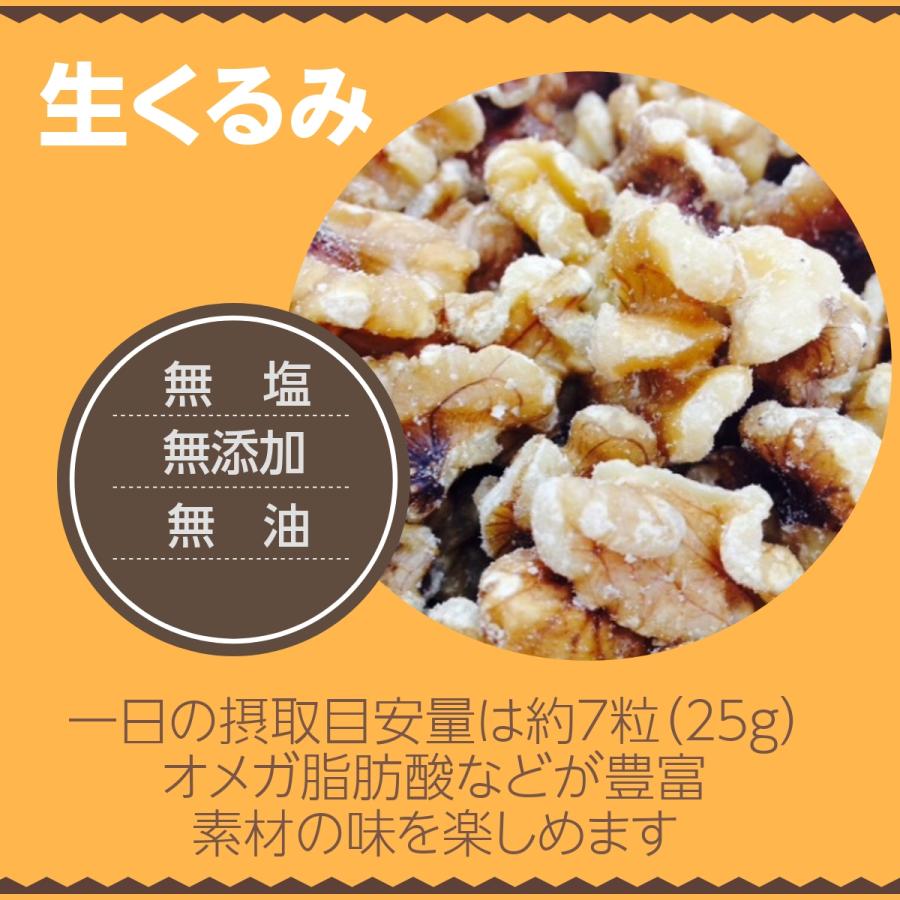 無塩 ミックスナッツ 1kg (生クルミ. 素焼きアーモンド. 素焼きカシュナッツ) 送料無料｜daigo0118｜06