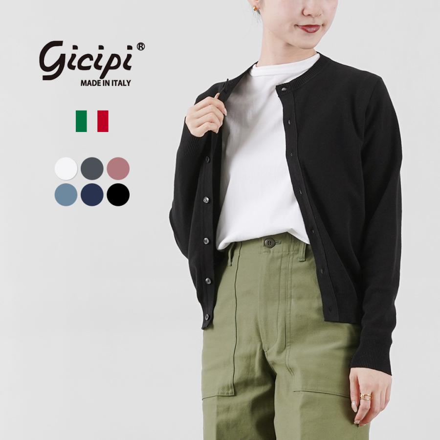 グラナータ gicipi ジチピ カーディガン gicipi ジチピ グラナータ