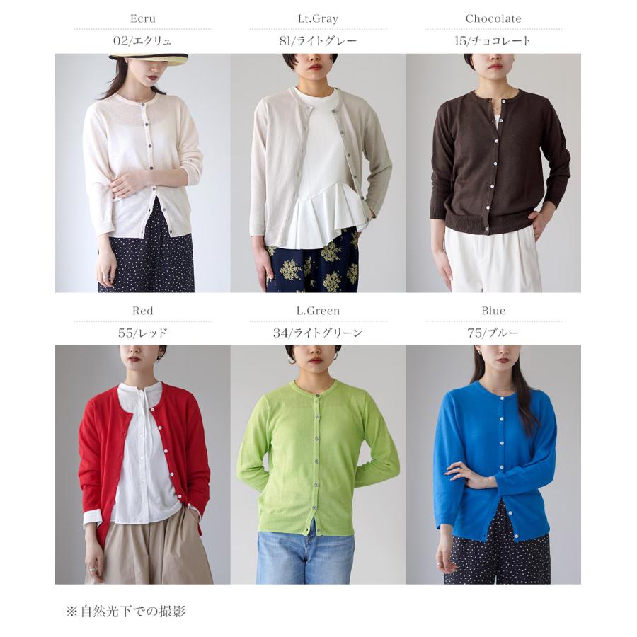 mao made(マオメイド) 別注 UVカットリネン前後差カーディガン SALE 50%OFF】mao made(マオメイド) 別注 UVカットリネン前後差