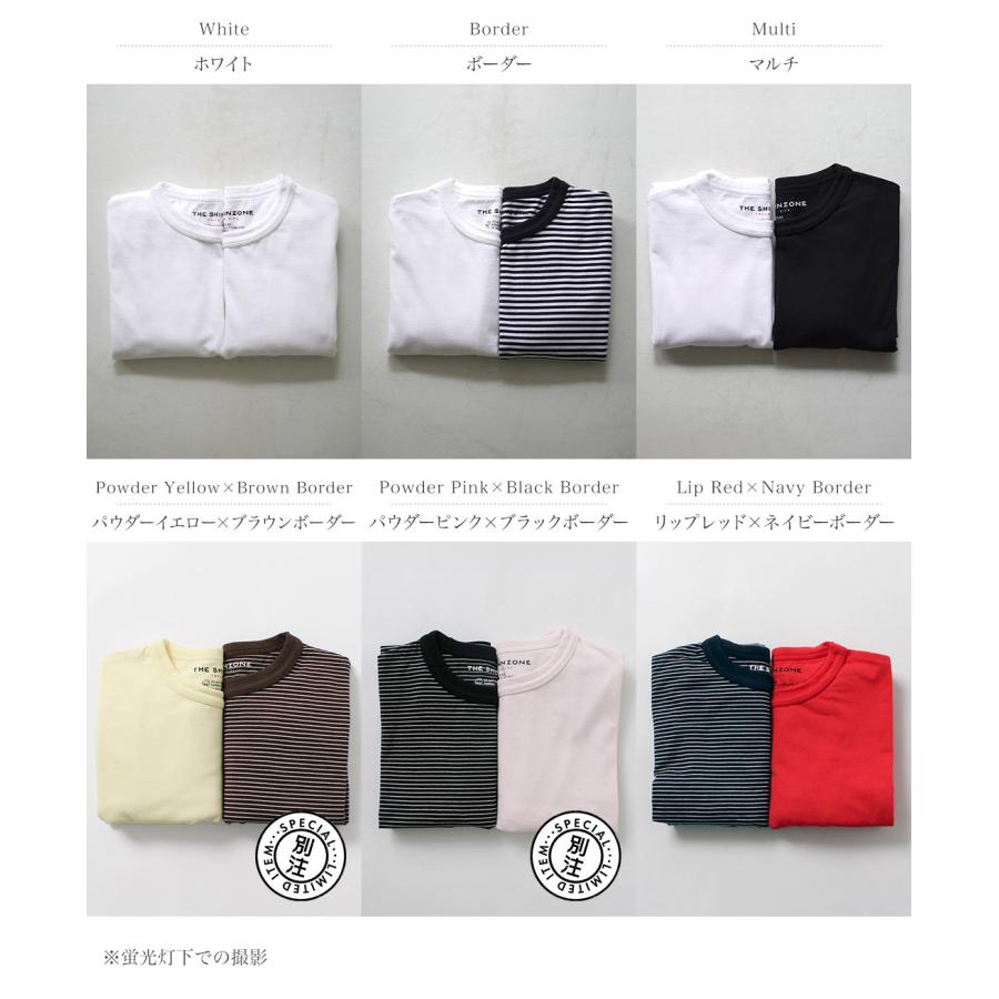 SHINZONE（シンゾーン） カラー別注 パックTシャツ 20SMSCU66 / レディース トップス 半袖 クルーネック 2枚組 セット 日本製の画像