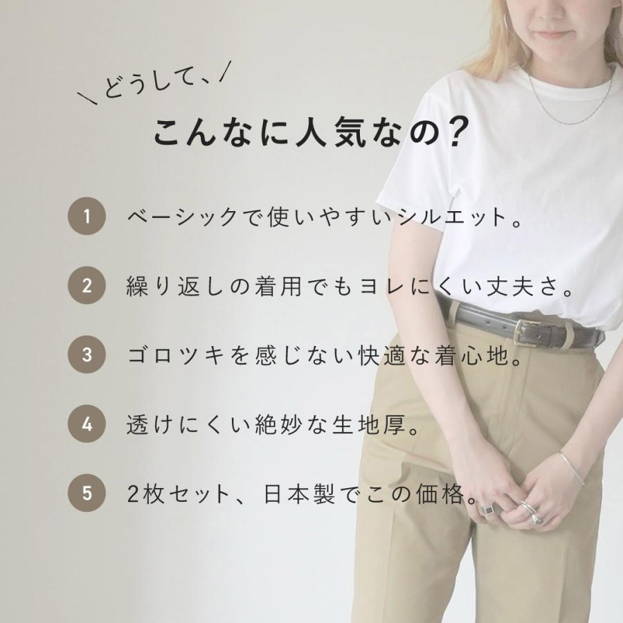 SHINZONE（シンゾーン） カラー別注 パックTシャツ 20SMSCU66 / レディース トップス 半袖 クルーネック 2枚組 セット 日本製の画像