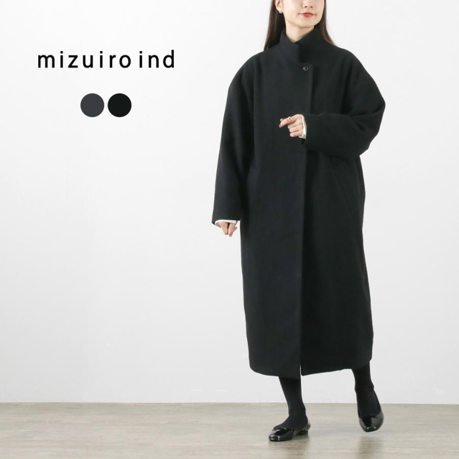 mizuiro ind（ミズイロインド） スタンドカラー ウールコート